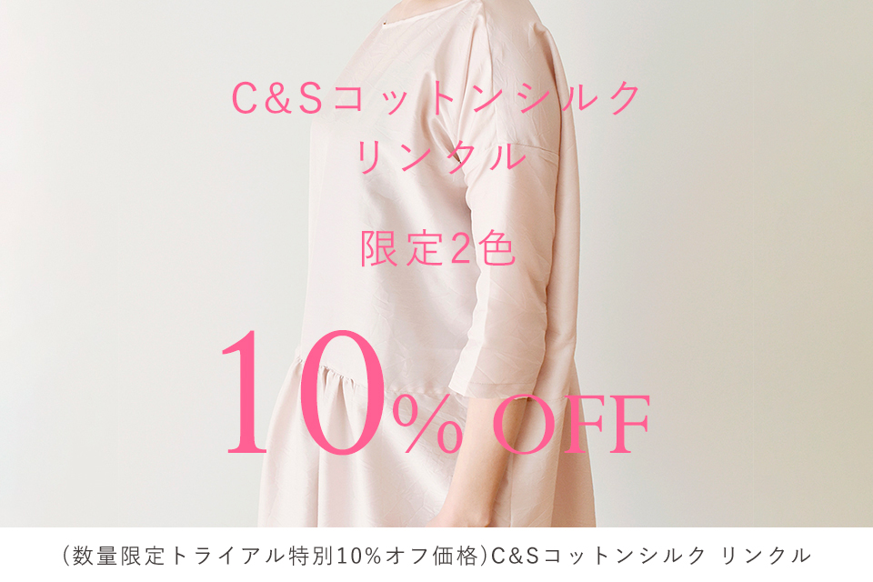 CHECK＆STRIPE / 2026年2月予約販売