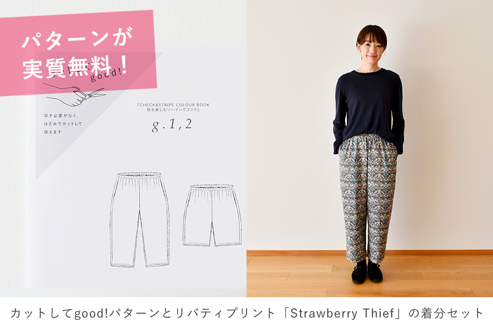 CHECK＆STRIPE / 2026年2月予約販売