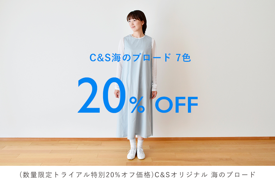 CHECK＆STRIPE / 2026年5月予約販売