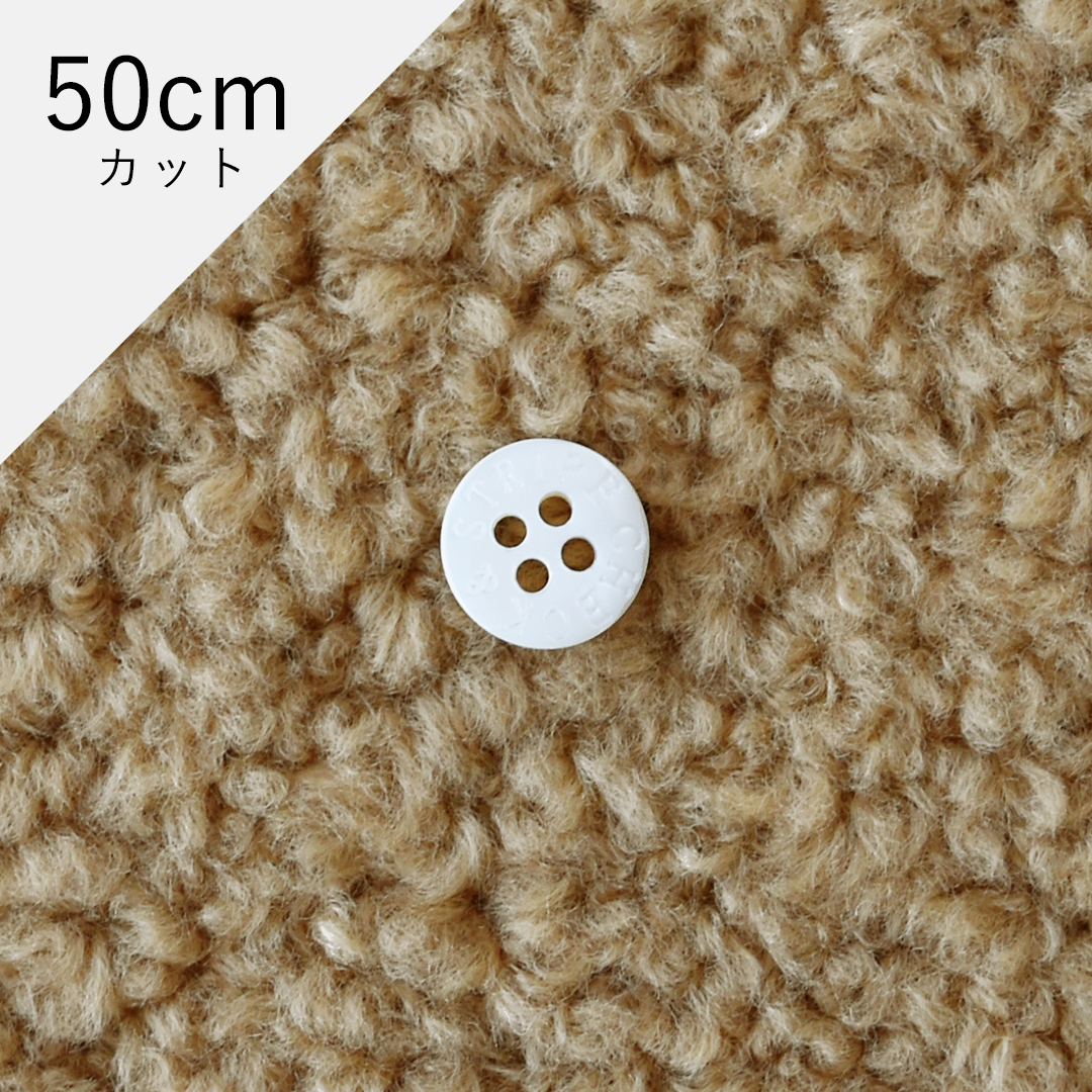 ムートンライクプレミアムボア  カットクロス 50cm(レシピ付き)　キャラメル
