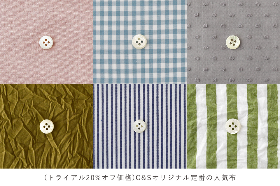 CHECK＆STRIPE / 2026年7月夏フェス