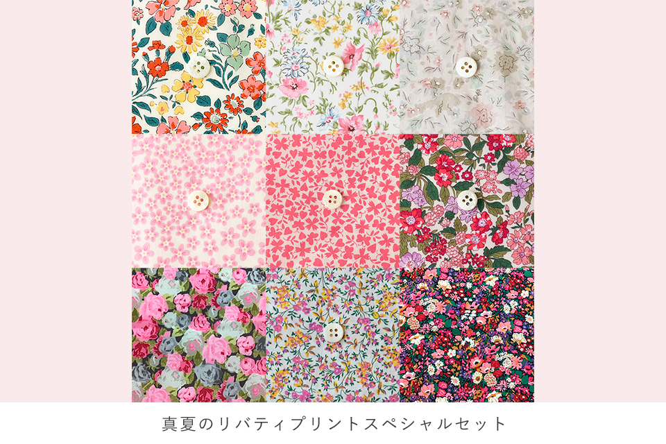 2026年7月夏フェス