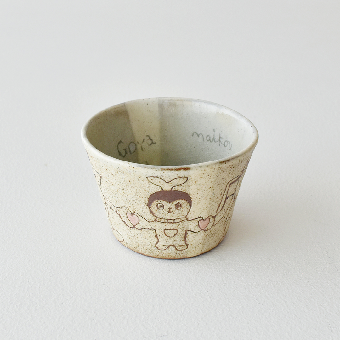 寺門広気 大きめ蕎麦猪口　J