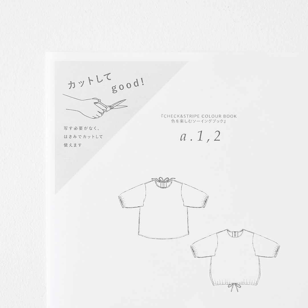 カットしてgood!パターン 『COLOUR BOOK 色を楽しむソーイングブック』（文化出版局) a.後ろリボンのパフブラウス、フロントリボンのパフブラウス　Lサイズ