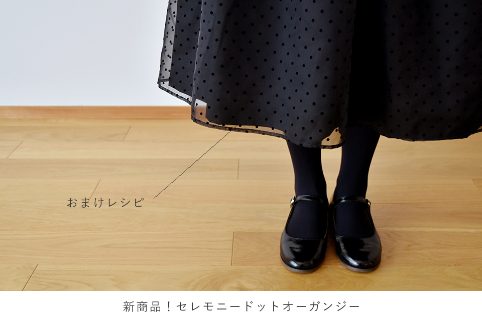 CHECK＆STRIPE / 2026年1月予約販売