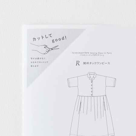 kfg洋裁店　おまとめ3点 kfg洋裁店 おまとめ3点 SPECIAL ITEM | KAMIKAZE COLLECTION